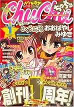 ChuChu2008年12月号 Amazon.co.jp: ChuChu (ちゅちゅ) - 少女コミック雑誌